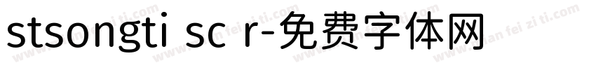 stsongti sc r字体转换